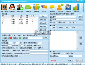 警惕！關(guān)于“牛仔企業(yè)QQ綜合營銷群發(fā)軟件2016 v1.20”的風險警示