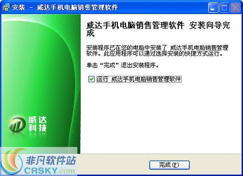 手機與電腦銷售管理軟件免費下載 界面預(yù)覽與功能解析