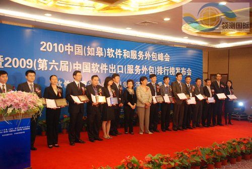 2009中國軟件出口與服務(wù)外包排行榜發(fā)布 軟件測試外包成焦點